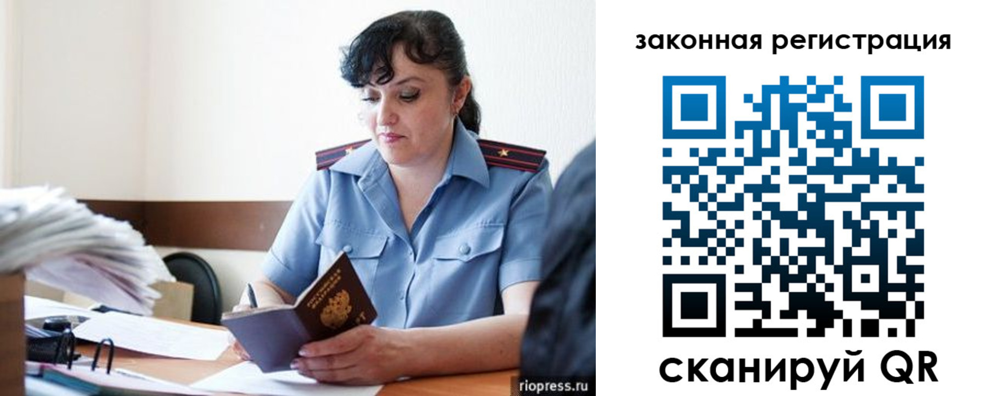 временная регистрация для школы в Армянске