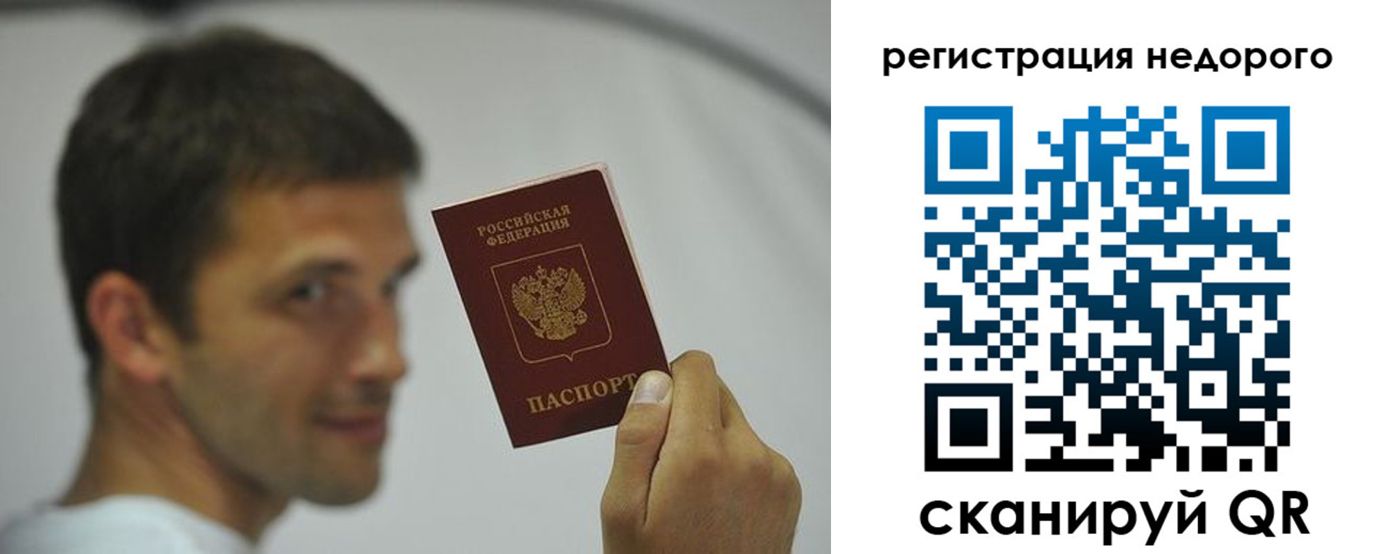 временная регистрация поиск в Армянске