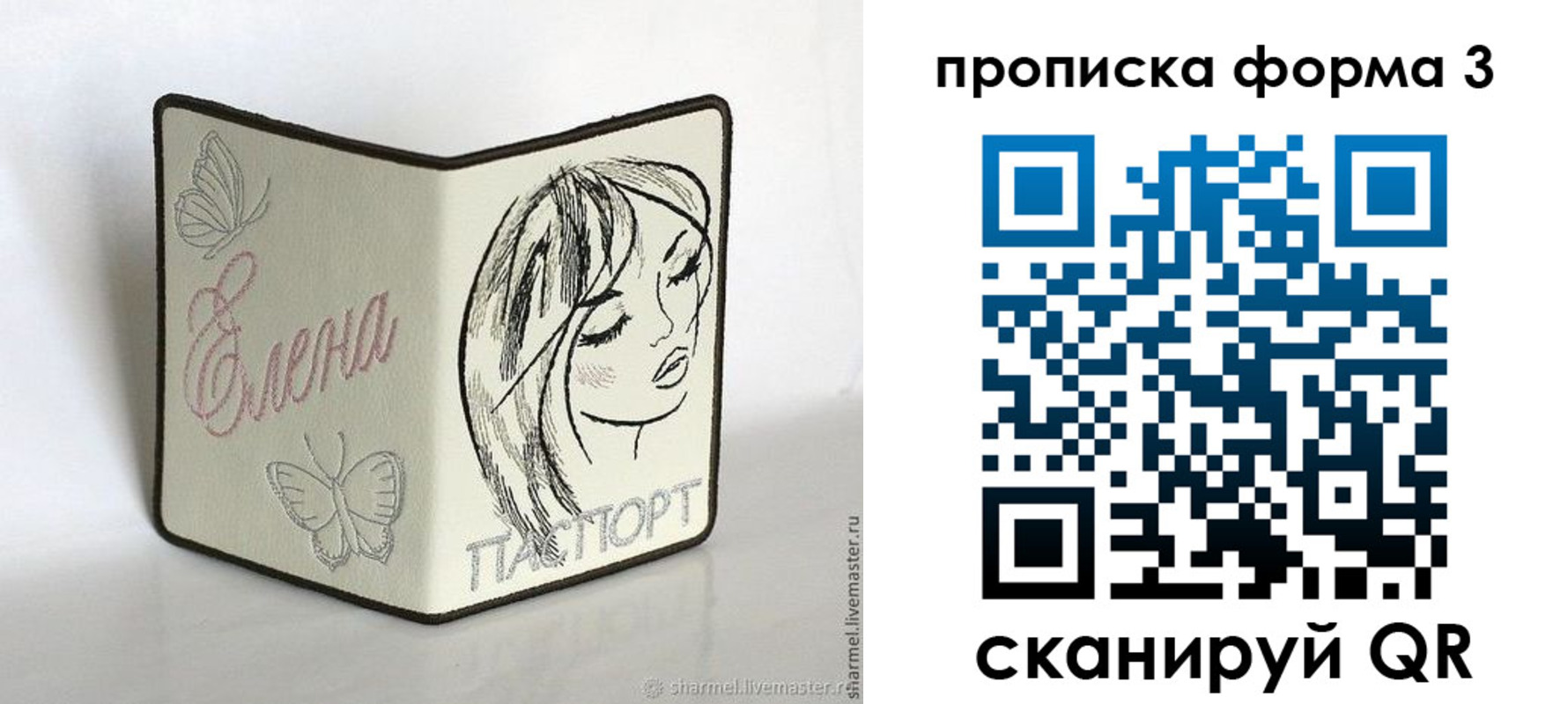 форма 3 в Армянске
