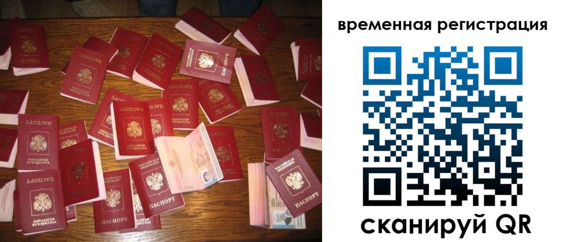 купить прописку в Армянске