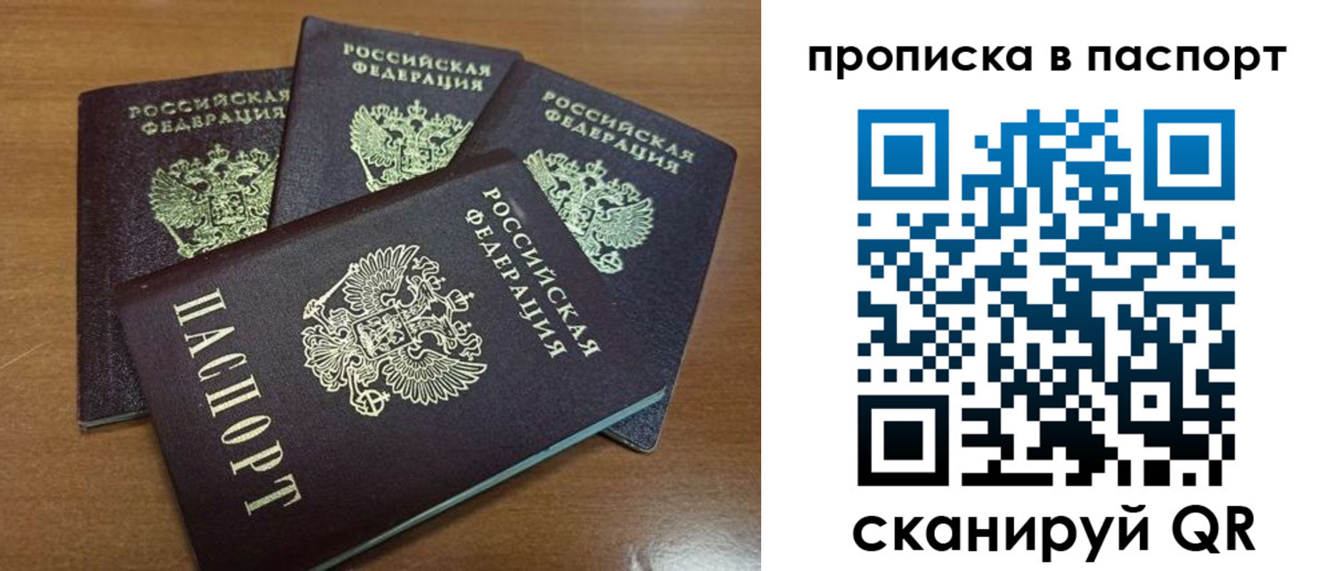 где прописаться в Армянске