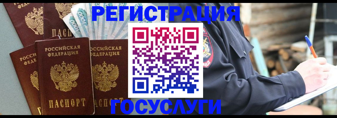 временная прописка в Армянске