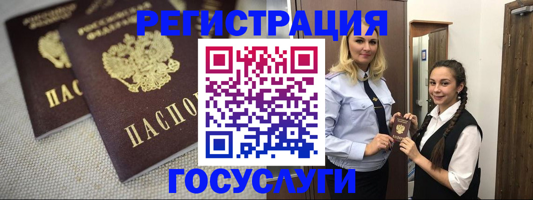 где прописаться в Армянске