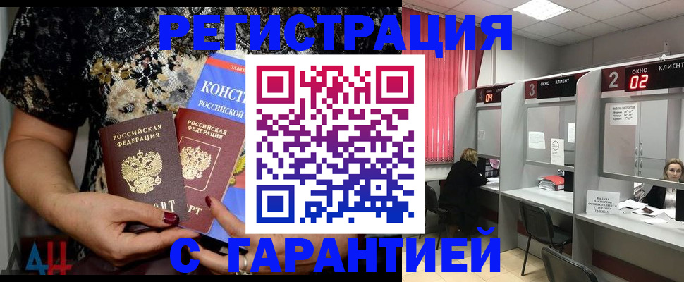 где прописаться в Армянске