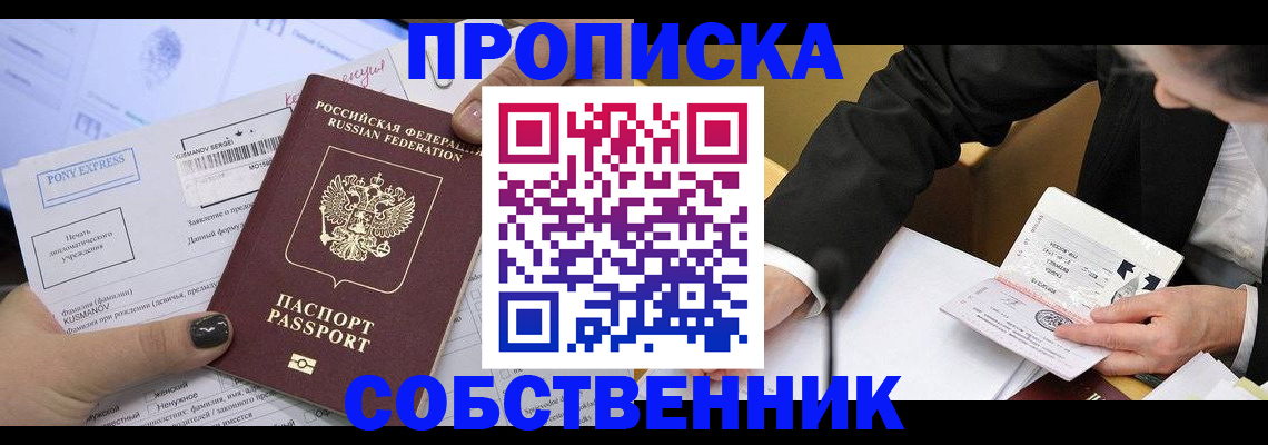 временная регистрация поиск в Армянске
