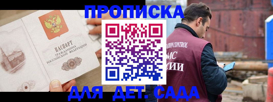 регистрация для школы в Армянске