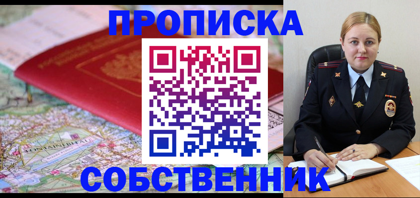 временная регистрация гарантия в Армянске