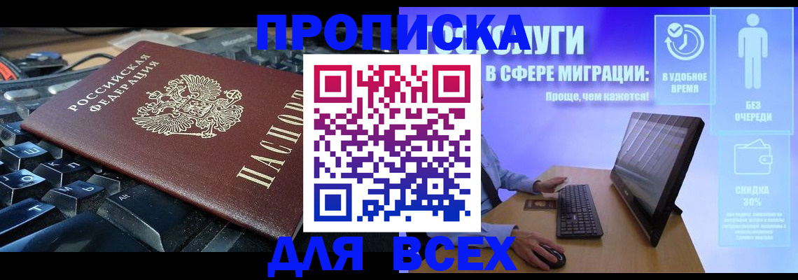 регистрация для дет. сада в Армянске